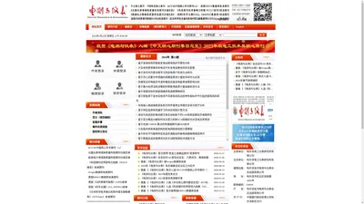 欢迎访问《电测与仪表》杂志社唯一官方网站