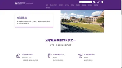 昆士兰大学中文官网