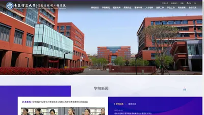 信息与控制工程学院