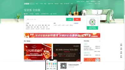 义乌房产网，义乌二手房，租房，新房，房产信息网–义乌58安居客