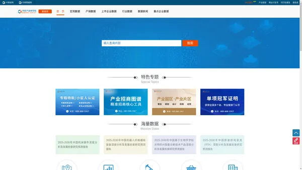 宏观数据-产量数据-销量数据-上市公司数据-行业数据-价格数据-中商产业研究院数据库-中商情报网