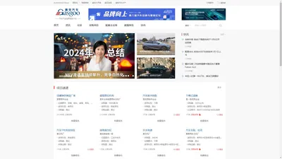 
	全球汽车产业信息服务平台-盖世汽车
