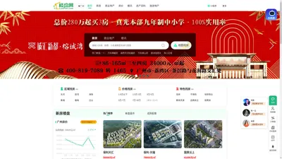 广州房产网_新房_二手房_租房_房地产信息网–广州楼盘网