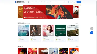 曲易买-腾讯音乐旗下商用音乐授权平台