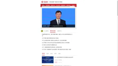 中房网_中国房地产业协会官方网站