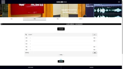金嗓音—专注语音行业，只为您更专业、配音就找金嗓音！