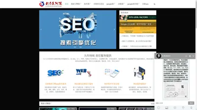 谷歌SEO-Google-谷歌排名-谷歌优化-外贸谷歌海外推广-搜索引擎推广 