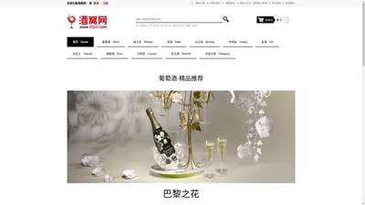 酒窝网上商城 95BD.COM - 威士忌、葡萄酒、清酒专业网购商城。