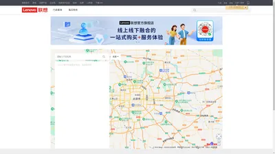 联想经销商查询_联想线下服务网点门店_联想售后网点_联网官网