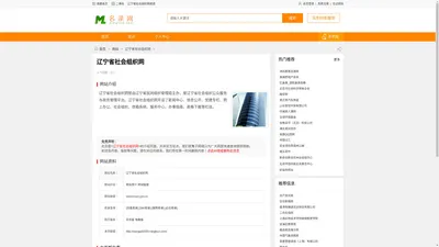 辽宁省社会组织网_www.lnnpo.gov.cn