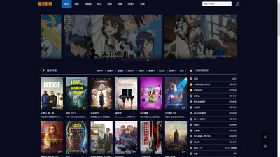 星空影院 - 免费高清电影-最新热播短剧,电视剧全集在线观看