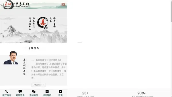 毒品辩护律师_成都毒品犯罪律师_为你辩护毒品网