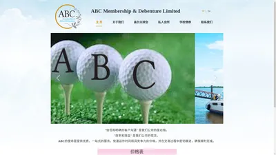 ABC Membership & Debenture Limited 