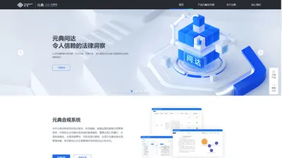 华宇元典Yodex智慧法务管理平台，助力企业法务案件管理、风控管理、合规体系建设。