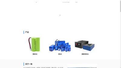 镍氢电池批发，锂离子电池制造商-Ainbattery.com