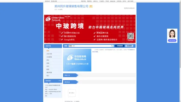 
	郑州同升玻璃销售有限公司-中空玻璃
