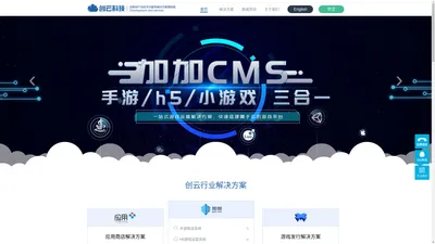 
                厦门创云科技有限公司——互联网产品技术与服务解决方案提供商    