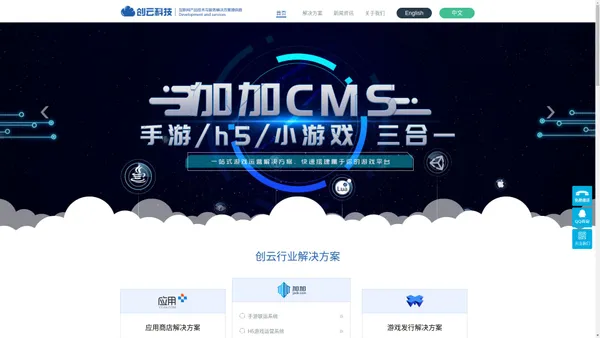 
                厦门创云科技有限公司——互联网产品技术与服务解决方案提供商    