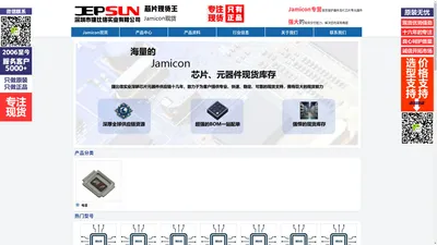 Jamicon经销商现货,Jamicon电容Jamicon代理商有哪些