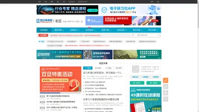 专业的、极具人气的电源论坛、电子论坛-世纪电源网社区