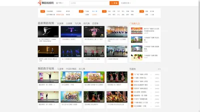 舞蹈视频 - 广场舞、舞蹈教学视频网络欣赏平台