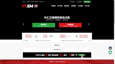 XM外汇官网_XM官网开户_XM外汇平台 - XM返佣网