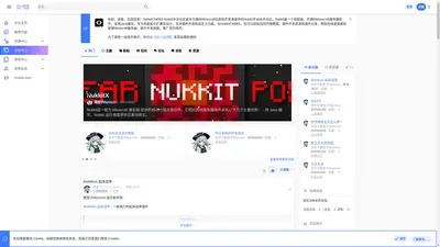 NukkitCNBBS Nukkit中文社区