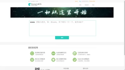 域名注册|域名查询|域名续费|域名申请|三五互联