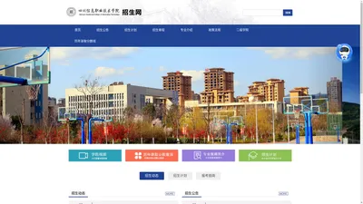 四川信息职业技术学院_招生网