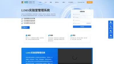 LIMS实验室管理系统_LIMS实验室管理软件_LIMS系统|金现代LIMS