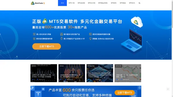 mt迈达克官方授权-mt5官方版软件下载-mt5电脑版下载-MT5-mt5 下载