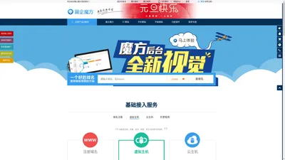 翼企魔方|魔方建站|网站建设|智能建站|自助建站|企业建站|建站平台|免费建站|手机建站|微信建站|CMS建站