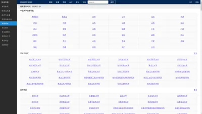 Free研究生招生 - Free考研考试
