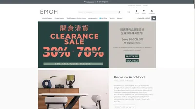 EMOH® | Designer Furniture Store Hong Kong : 北歐風格傢俬、香港實木傢俬 (觀塘店) 