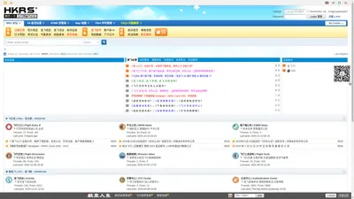 飞行员系统 航空人生 官方平台 HKRS COC 模拟飞行论坛