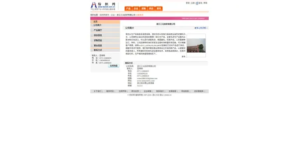 浙江三元纺织有限公司 纺织网