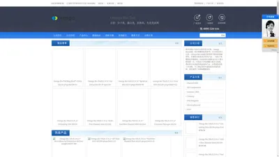 Omega Bio-Tek官网,Omega Bio-Tek官网,omegabiotek,omegabiotek代理-蚂蚁淘厂家直采订货电话:4000-520-616