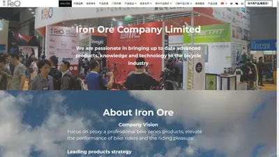 铁兴 Iron Ore | 铁兴有限公司 | 铁欣(深圳)贸易有限公司