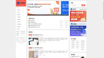 西部数码新闻资讯门户-域名、云计算、云服务器、区块链、大数据等领域最新资讯