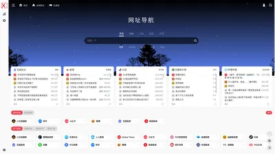 小白网址导航-又一个导航站点