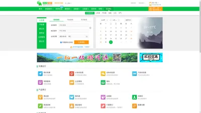 欣欣百宝箱_旅行百宝箱_旅游出行实用查询_欣欣旅游网