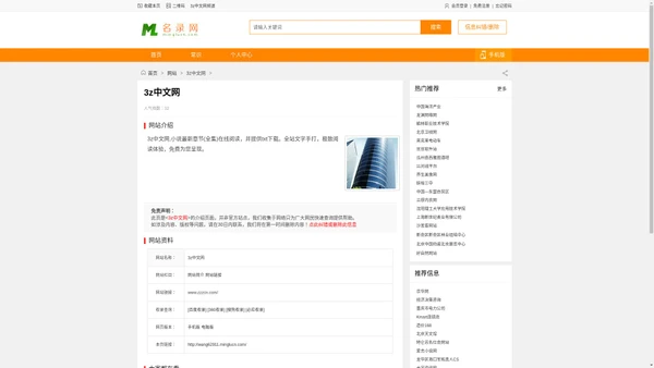 3z中文网_www.zzzcn.com/