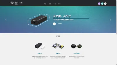 AC-DC电源和DC-DC转换器 | CUI Inc