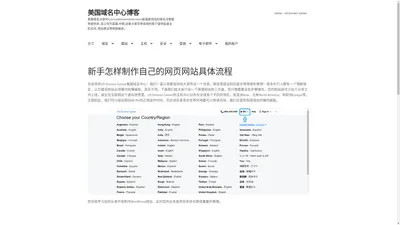 USDomainCenter.com 域名注册 | 域名查询 | 域名申请 | 域名购买 | 网站域名