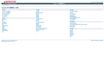 Apache 中文文档 - Apache HTTP 服务器 2.4 文档