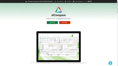 xlCompare 表格数据对比工具软件丨中文网站正版购买 – xlCompare 是一款强大的 Excel 文件数据比较工具，它支持 XLSX、XLSM、CSV 和文本文件的比较。直观的界面上传文件，轻松比较值、公式和单元格格式。深入分析 VBA 模块，提供详细的差异报告。特别适合需要在版本控制系统中跟踪 Excel文件变化的用户。