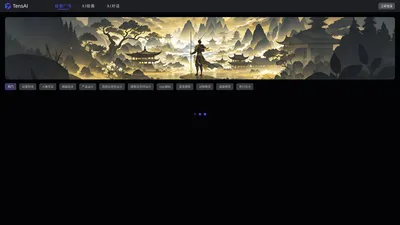 TensAI官网 - AI绘画、写作和翻译等的全能AI工具 | 免费使用