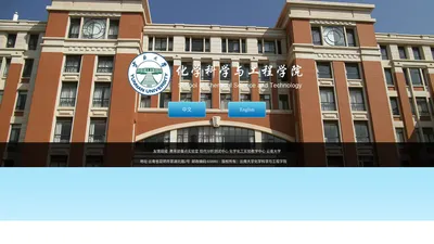 云南化学科学与工程学院