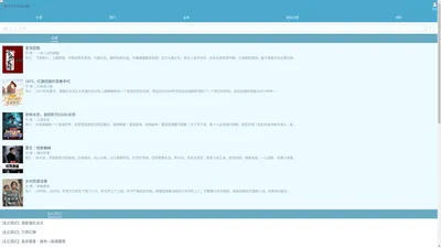 每日文学_好看的小说TXT下载,最全的免费小说阅读网