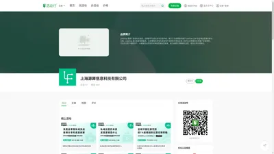 上海源犀信息科技有限公司的活动_活动行